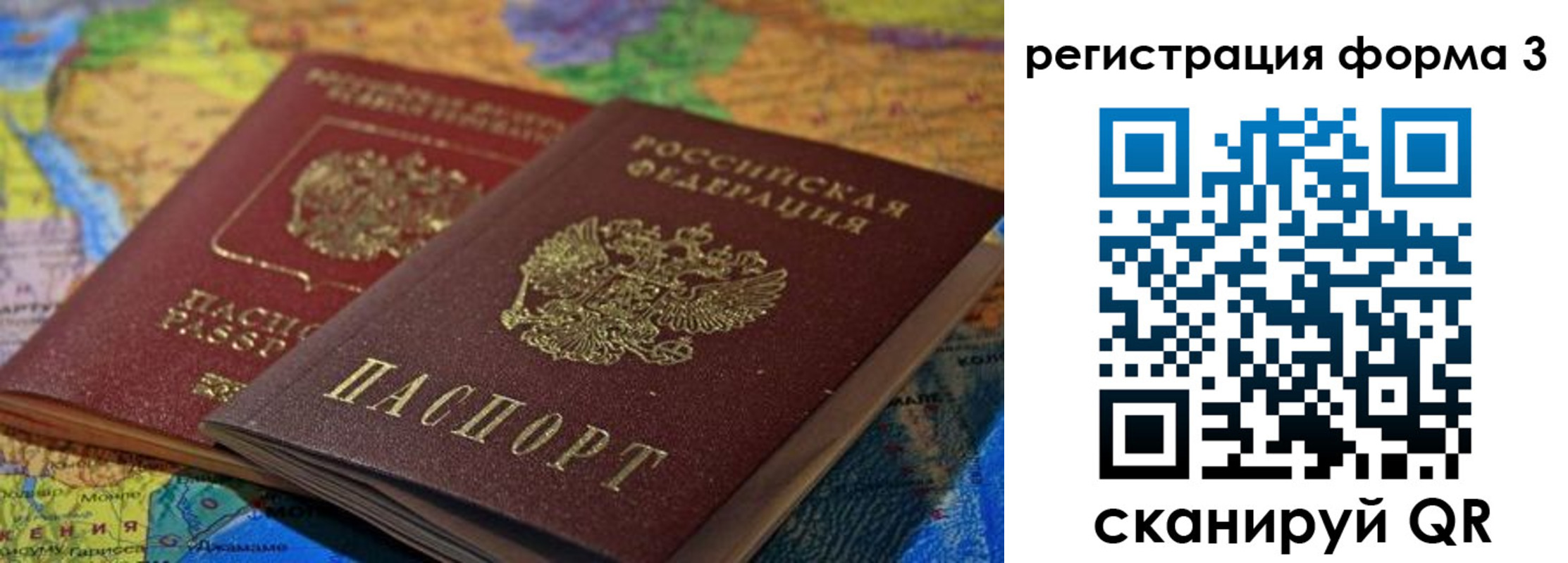 временная регистрация госуслуги в Салехарде
