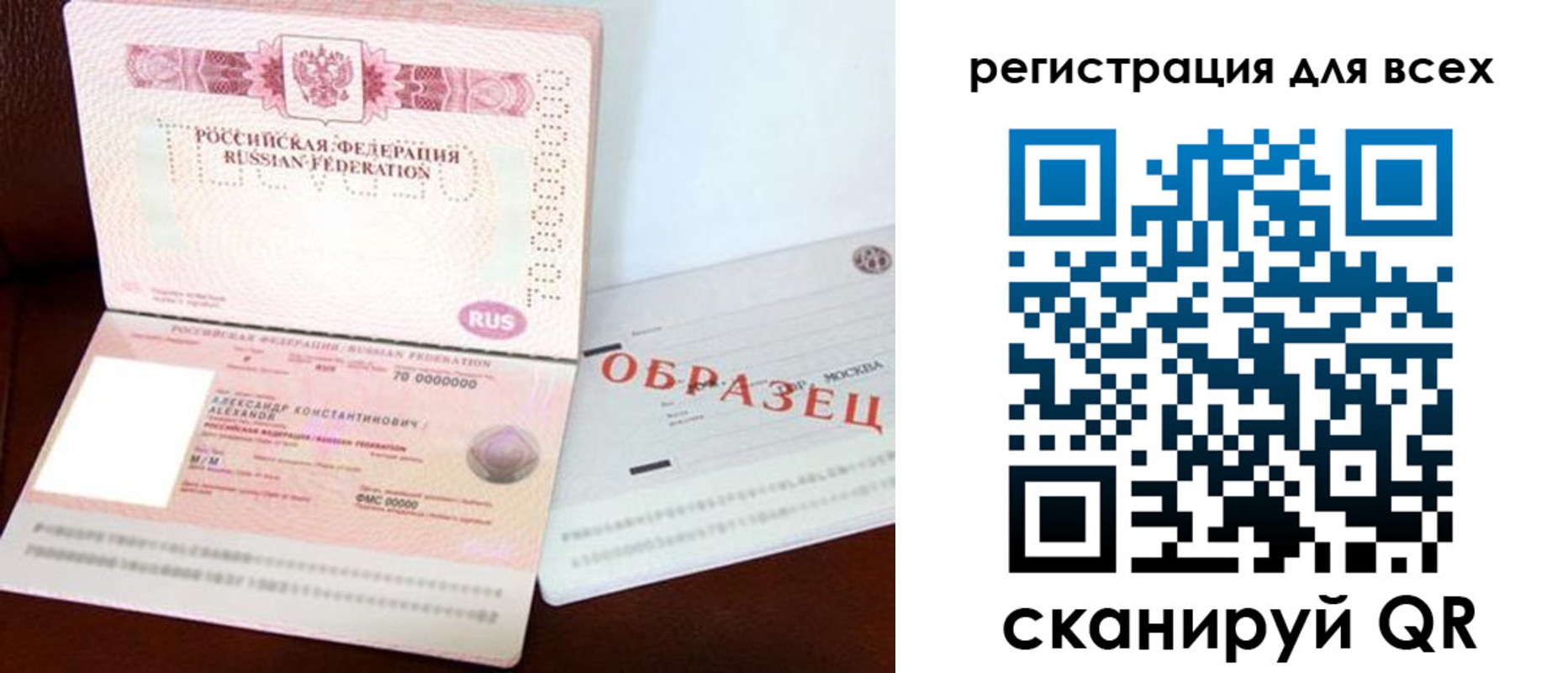 прописка гарантия в Салехарде