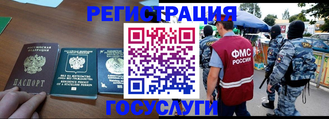 временная регистрация 2025 в Салехарде