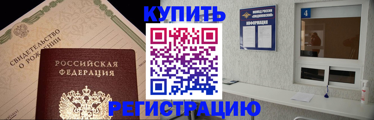 регистрация для дет. сада в Салехарде