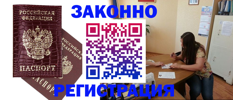 миграционный учет в Салехарде