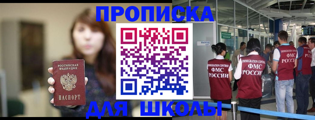 прописка от собственника в Салехарде