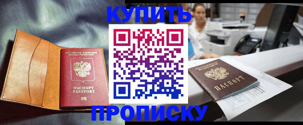 временная регистрация для школы в Салехарде