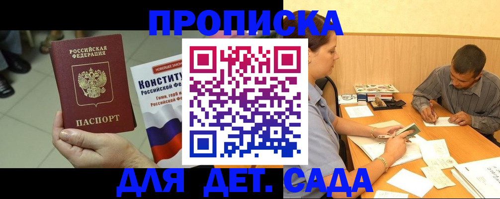 регистрация в Салехарде