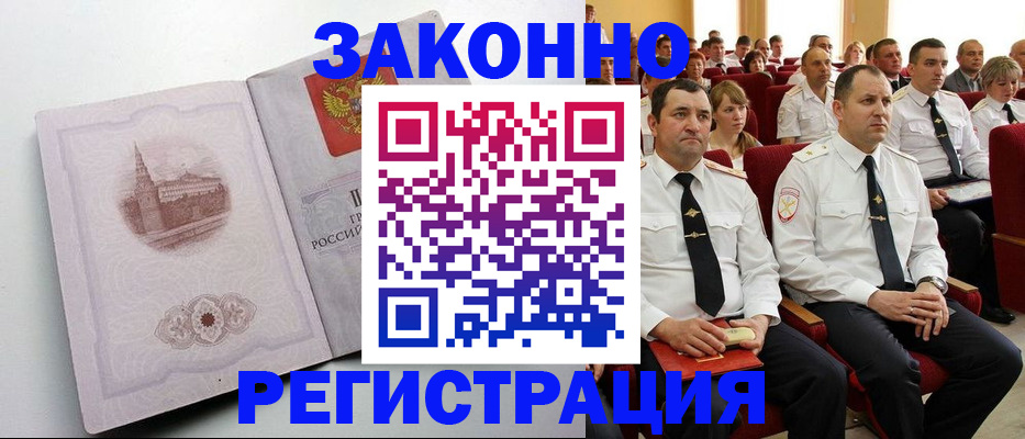прописка от собственника в Салехарде
