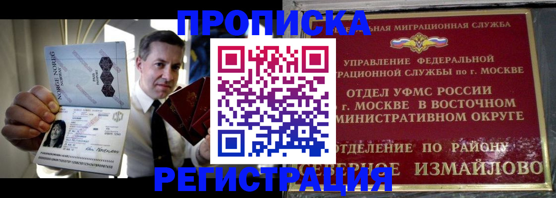 пропишу в квартире в Салехарде